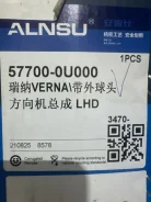 ������� ����� Hyundai Solaris 577000U000 RB 577000U000 ����