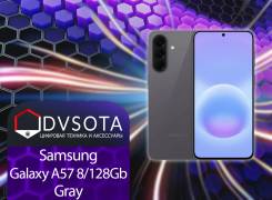 Samsung Galaxy A57 5G. �����, 128 ��, �����, 3G, 4G LTE, 5G, Dual-SIM, NFC, ����������, eSIM, ������� ������� ����