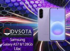 Samsung Galaxy A57 5G. �����, 128 ��, ����������, 3G, 4G LTE, 5G, Dual-SIM, NFC, ����������, eSIM, ������� ������� ����