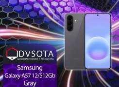 Samsung Galaxy A57 5G. �����, 512 ��, �����, 3G, 4G LTE, 5G, Dual-SIM, NFC, ����������, eSIM, ������� ������� ����