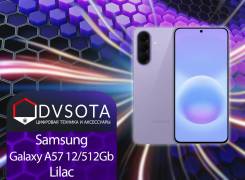 Samsung Galaxy A57 5G. �����, 512 ��, ����������, 3G, 4G LTE, 5G, Dual-SIM, NFC, ����������, eSIM, ������� �������. ��� ����� �� ������������ ����