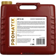 Promatix ATF D-III