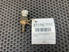 ������ ����������� ����������� �������� Chevrolet Captiva 2012 12611420 C140 LFW [83598] 12611420 ����