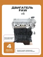 ��������� FAw v5 ����� �������� 4 ������ ����