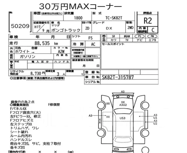 ���� Mazda Bongo [C5807A] C5807A ����