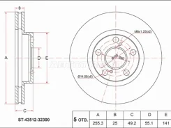 ���� ��������� ST-43512-32300, �������� ST4351232300 ����