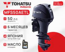 Tohatsu. 50��.�., 4-�������, �������������, ���� L (508 ��), 2025 ���. ��� ����� �� ������������ ����