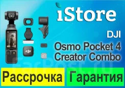 DJI Osmo Pocket. � ���������� ����