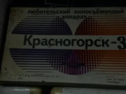 ��� �����������-3 ����