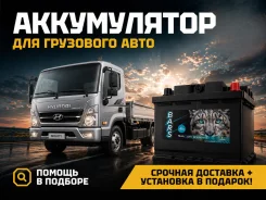 �������� ����������� ��� Hyundai ��������� � �������� ! Bars 88D26L! 88D26L ����