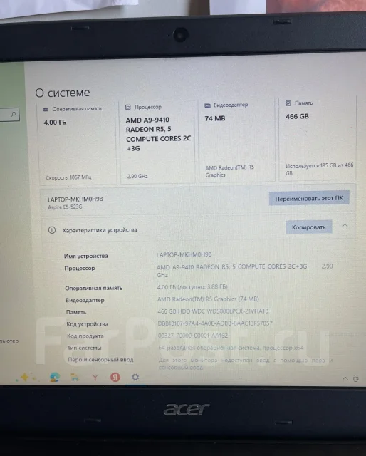Acer Aspire E5. 2,9����, ��� 4 ��, ���� 466���, WiFi: 1, Bluetooth: 1 ����