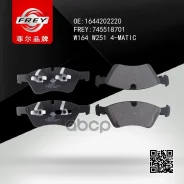 ������� ��������� MB ML(W164) FREY ���. 745518701 745518701 ����
