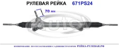 ������� ����� (������������� Autol ������) Toyota 4551008020 4551008020 ����