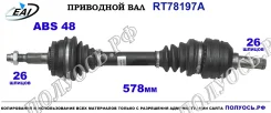 ��������� ���, ������������� ������� (EAI Sorea) Volvo 8601102 8601102 ����