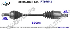 ��������� ���, ������������� ������� (EAI Sorea) Honda 44306SNA900 44306SNA900 ����
