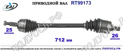 ��������� ���, ������������� ������� (EAI Sorea) Renault 391013922R 391013922R ����