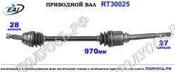 ��������� ���, ������������� ������� (EAI Sorea) Citroen/Peugeot 3273SE 3273SE ����