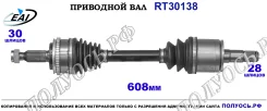 ��������� ���, ������������� ������� (EAI Sorea) Mitsubishi 3815A585 3815A585 ����