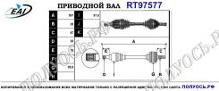 ��������� ���, ������������� ������� (EAI Sorea) Mazda GG4625600C GG4625600C ����