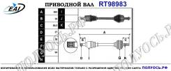 ��������� ���, ������������� ������� (EAI Sorea) Honda 44306T0AA01 44306T0AA01 ����
