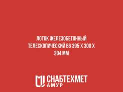 ����� �������������� ��������������� �6 520�410-520�200-250 �� ����