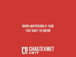 ����� ��������� �-1500 ���� 8497-78 ����� ����