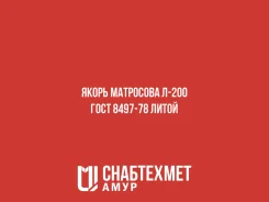 ����� ��������� �-200 ���� 8497-78 ����� ����
