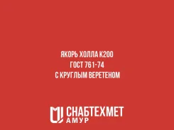 ����� ����� K200 ���� 761-74 � ������� ��������� ����