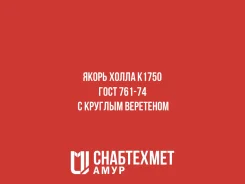 ����� ����� K1750 ���� 761-74 � ������� ��������� ����