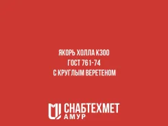 ����� ����� K300 ���� 761-74 � ������� ��������� ����