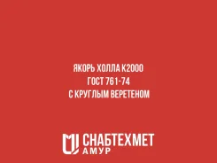 ����� ����� K2000 ���� 761-74 � ������� ��������� ����