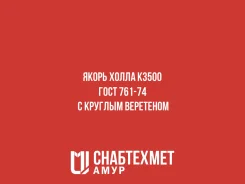 ����� ����� K3500 ���� 761-74 � ������� ��������� ����