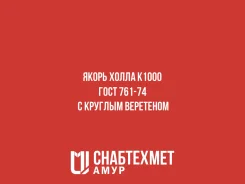 ����� ����� K1000 ���� 761-74 � ������� ��������� ����