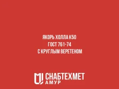 ����� ����� K50 ���� 761-74 � ������� ��������� ����