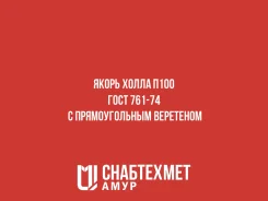 ����� ����� �100 ���� 761-74 � ������������� ��������� ����