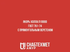 ����� ����� �10000 ���� 761-74 � ������������� ��������� ����