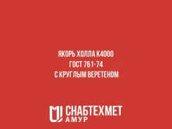 ����� ����� K4000 ���� 761-74 � ������� ��������� ����