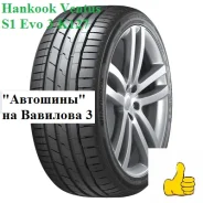 Hankook Ventus S1 Evo3 K127