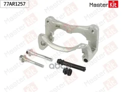 ����� ���������� �������� �����. ����. Mitsubishi Pajero IV (V8_W, V9_W) 2006 - 77AR1257 MasterKit ���. 77AR1257 77AR1257 ����