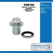 ������ ��������� ������� � ���������� M14�1,5 / Ford, Saab, Land Rover Transmaster Universal, ���. TOP135 TOP135 ����