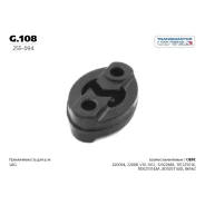��������� ��������� ����� Transmaster Universal, ������, ���. G.108 G108 ����