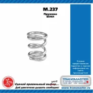 ������� ��������� ����� Transmaster Universal, ���. M.237 M237 ����