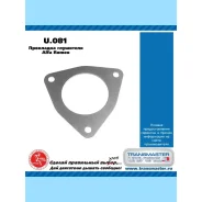 ��������� ��������� ����� Transmaster Universal, ���. U.081 U081 ����