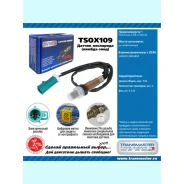 ������ ����������� Transmaster, ���. TSOX109 TSOX109 ����