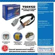 ������ ����������� Transmaster, ���. TSOX122 TSOX122 ����