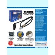 ������ ����������� Transmaster, ���. TSOX152 TSOX152 ����