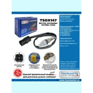 ������ ����������� Transmaster, ���. TSOX147 TSOX147 ����
