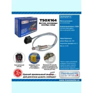 ������ ����������� Transmaster, ���. TSOX164 TSOX164 ����