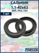������� 1.1- 42�62 ���, ���, ��� 1-42-62 14262 ����