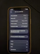 Apple iPhone 12 Pro. �/�, 128 ��, �����, 4G LTE ����
